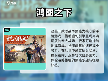 🔥古代战争手游推荐，玩到停不下来！⚔截图5