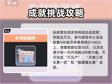 🎮《沙石镇时光》隐藏成就大揭秘！截图4