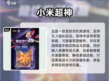 💥2024超有趣团队游戏合集，玩到停不下来！🎮截图3