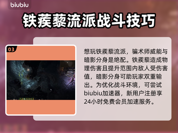 暗黑4✨昏迷手雷技能效果解析来了！截图4