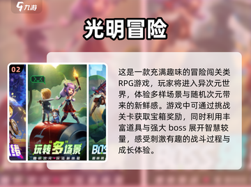 🔥2024必玩！无尽之塔类游戏合集💎截图3