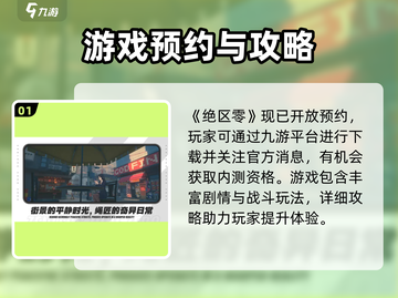 《绝区零内测包泄露？速抢！🔥》🎮截图2