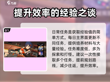 绝区零🔥卡级了？快速升级攻略来啦！🚀截图2