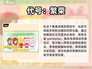 2025开罗游戏合集💥最受欢迎盘点🔥截图5