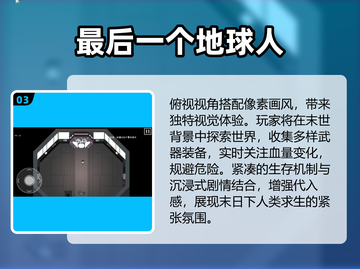 🔥2025最火像素射击游戏TOP5💥截图4