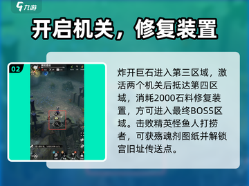 地下城堡4😱湖底遗迹通关秘籍截图3