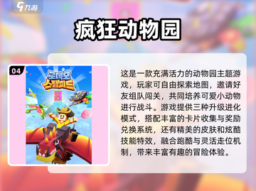 🔥办公室嗨翻天！2024最新游戏合集💥截图5