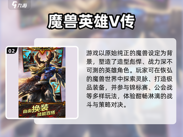 🔥2025超火魔兽对战游戏下载推荐！🎮截图3