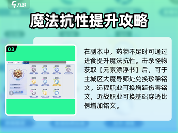 巴风特之怒🔥元素漂浮书超详细制作攻略来啦！截图4