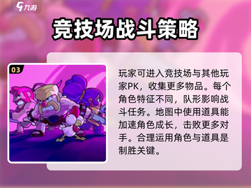 爆裂小队测试服🔥怎么玩？玩法大全来了！截图4