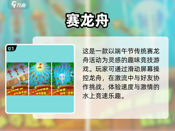 🔥端午亲子游戏Top榜！🎮手把手教你玩转2025热门互动手游！截图2