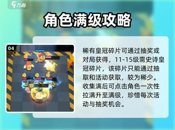 皇室奇兵😎满级英雄练级秘籍大公开！💥截图5