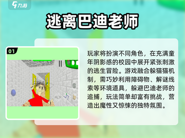 🔥2025最火老师手游TOP5💥截图2
