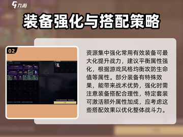 代号56装备强化大揭秘💥，快速提升战力必备技巧！截图3