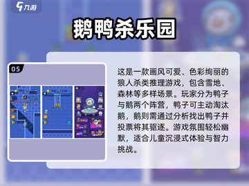 萌娃必玩！趣味狼人杀合集来袭💥截图6