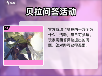 《铃兰之剑跨年狂欢夜🔥限定活动全揭秘》截图5