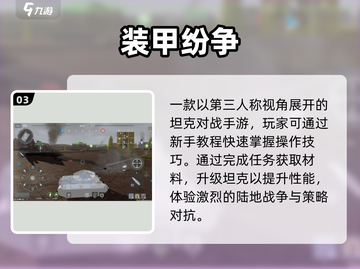 🏖2025必玩海滩登陆战游戏🔥截图4