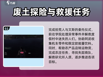 《七日世界》代斯维尔任务全解析🔥游戏代截图3