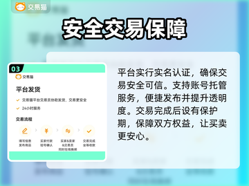 🔥魔兽世界账号交易神平台曝光！💥截图4