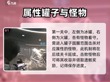 七日世界🔥生命进化研究所打法攻略✨截图2
