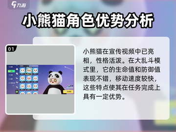 元梦之星开局角色选择推荐，必看🔥🎮截图2