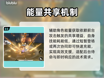 🔥《境界刀鸣》必杀技秒杀教学💥截图4