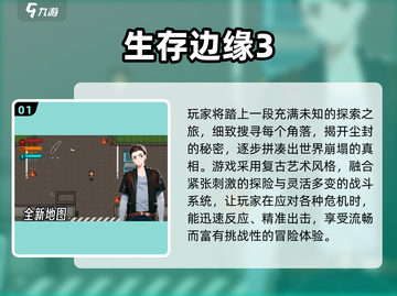 🔥2025最耐玩2D像素生存游戏合集💥🎮截图2