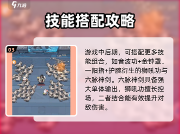 墨迹大侠最强组合🔥助你称霸武林🎉截图4