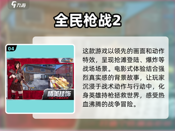 🔥2022最好玩的特种部队游戏合集💥截图5