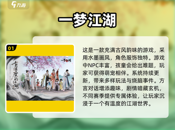 2025年必玩！🔥画风超美的手游推荐✨截图2