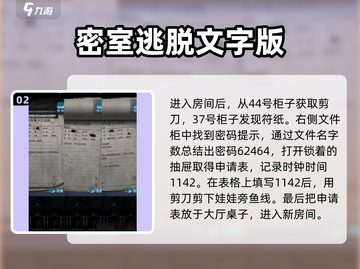 纸嫁衣6无间梦境🔥新手必看！极速通关秘籍💡截图3