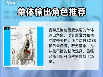 新月同行🔥最强阵容搭配攻略来啦！🎮截图2