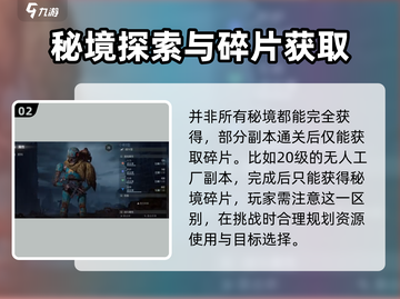 《破碎之地》🔥伙伴商人位置大曝光！快来占领先机✨截图3