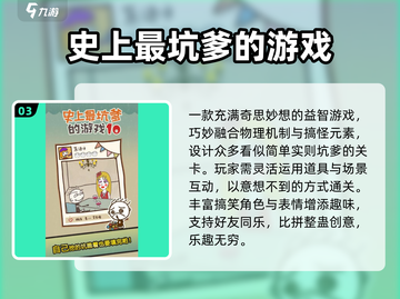 🔥2025最坑弟整蛊游戏上线！🤣截图4
