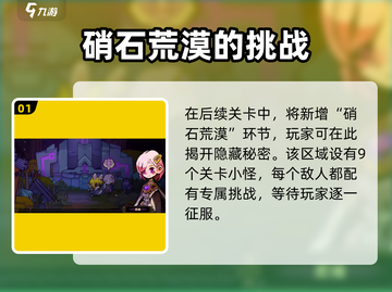 失落城堡2🔥手游后续关卡全揭秘！截图2