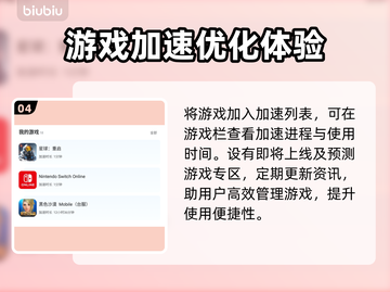 玩王者荣耀⚡用这加速器，手机流畅不卡顿！截图5