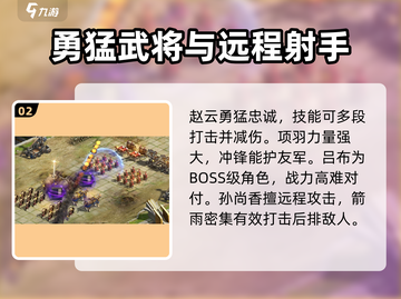 🔥万乘之国：武将排行大揭秘，顶级战力等你来战！截图3