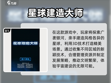 🎮2025最火模拟建造手游榜单🔥截图2