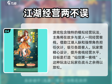 仙剑奇侠传新的开始🔥超好玩测评来了！截图5