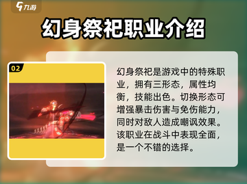 吟游战记🔥红将转职必看！👉最佳选择攻略来啦！截图3