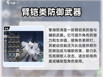鸣潮⚡武器自选必看！最强推荐🔥助你制霸战场！截图5