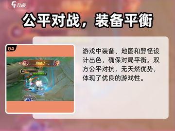 决胜巅峰🔥：超好玩游戏，不试试？🎮截图5