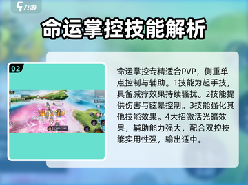 黎明之海⚡占星师超详细打法攻略🌟必看！截图3