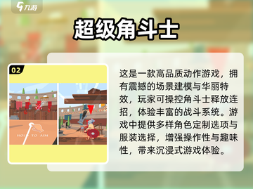 角斗士游戏排行榜🔥2025最受欢迎合集🎮截图3