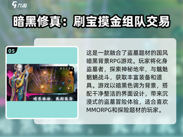 🔥暗黑类游戏大全2025✅免费下载合集截图6