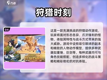 🔥2025必玩多人共斗手游排行💥截图5