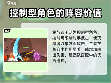 火柴人归来🔥最强阵容搭配攻略，助你称霸战场！截图3