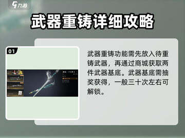 燕云十六声🔥武器幻化攻略💎截图2