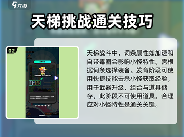 苏打世界天梯赛🔥必胜玩法💎轻松上分技巧游戏名截图3