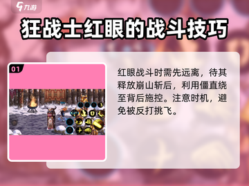 地下城与勇士手游🔥红眼打法教学，轻松秒怪！截图2